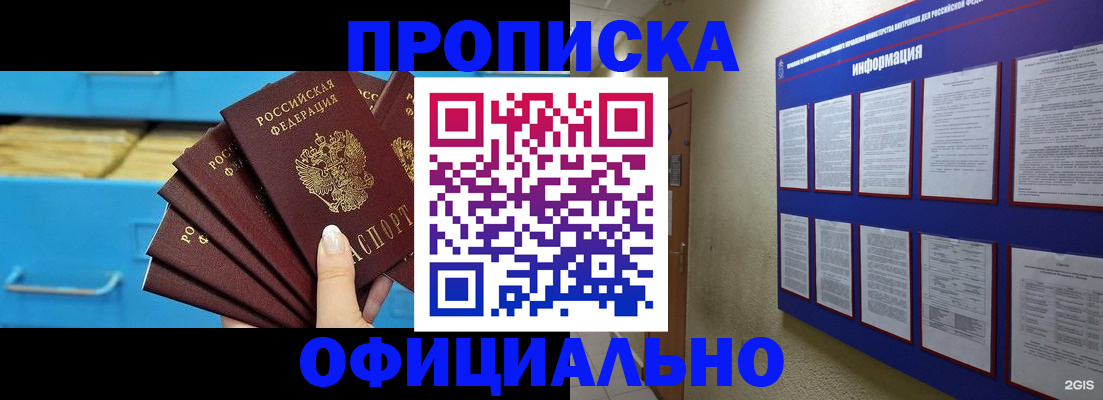 прописка поиск в Богучаре