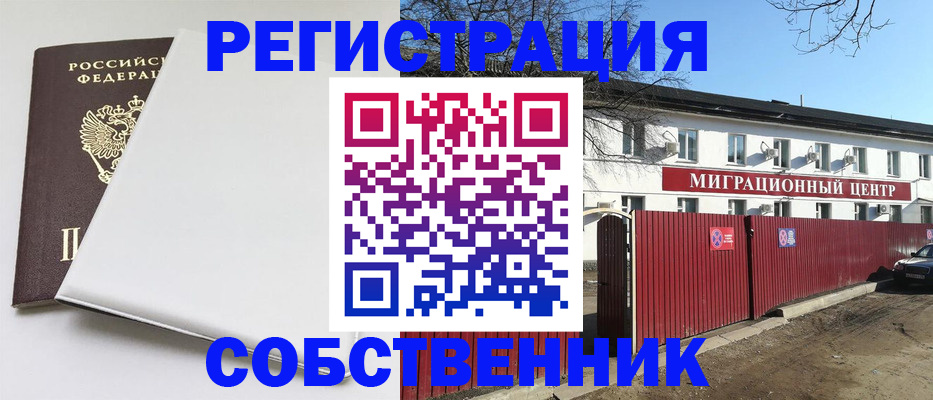 миграционный учет в Богучаре