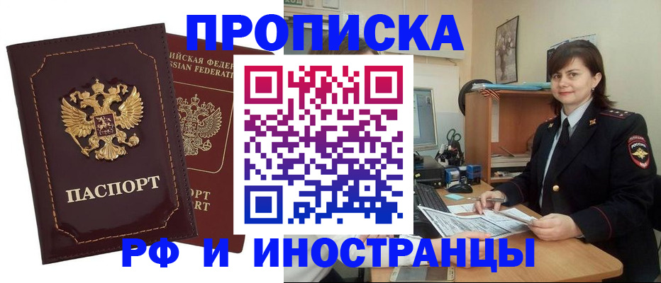 прописка в квартире в Богучаре